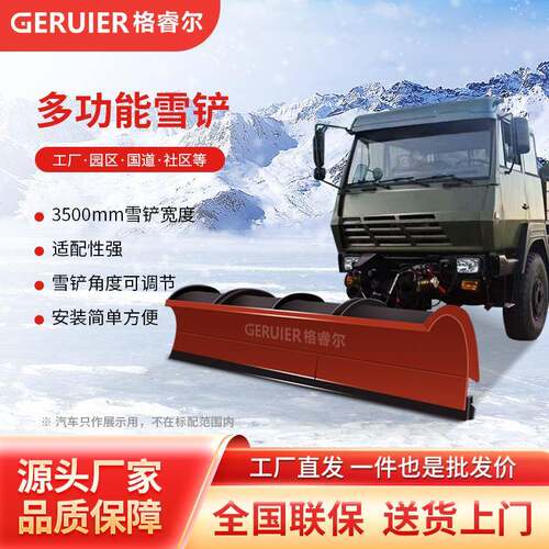 GQ3500ZC大型车载式除雪铲重型推雪铲前置车用犁板式铲雪板