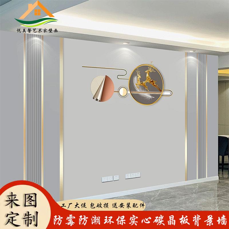 PET实心碳晶板背景墙挂画 画客厅电视机竹木纤维集成墙板新中式护