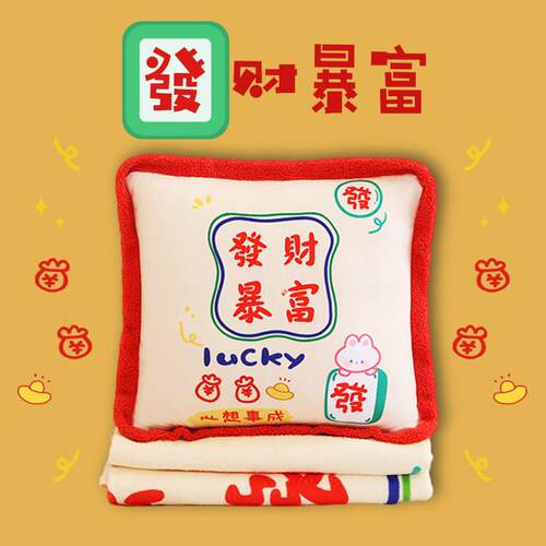 抱枕被子两用珊瑚绒可爱午睡办公室汽车载多功能抱枕毯子三二合一