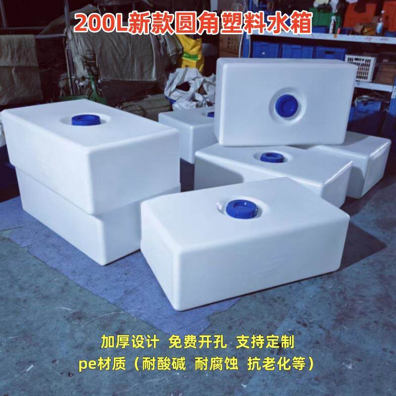 200L方形方桶化工设备仪器供液屯塑料水箱机床冷却车载油箱滚塑