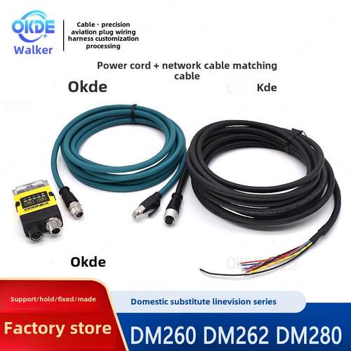 康耐视Dm280 Dm262 Dm260系列读码器Io电源线通信电缆网线