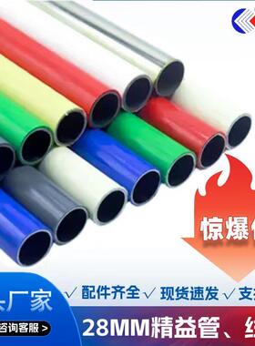 28mm精益管线 线棒管钢塑覆合米黄色现货厂家直销非标定制工作台