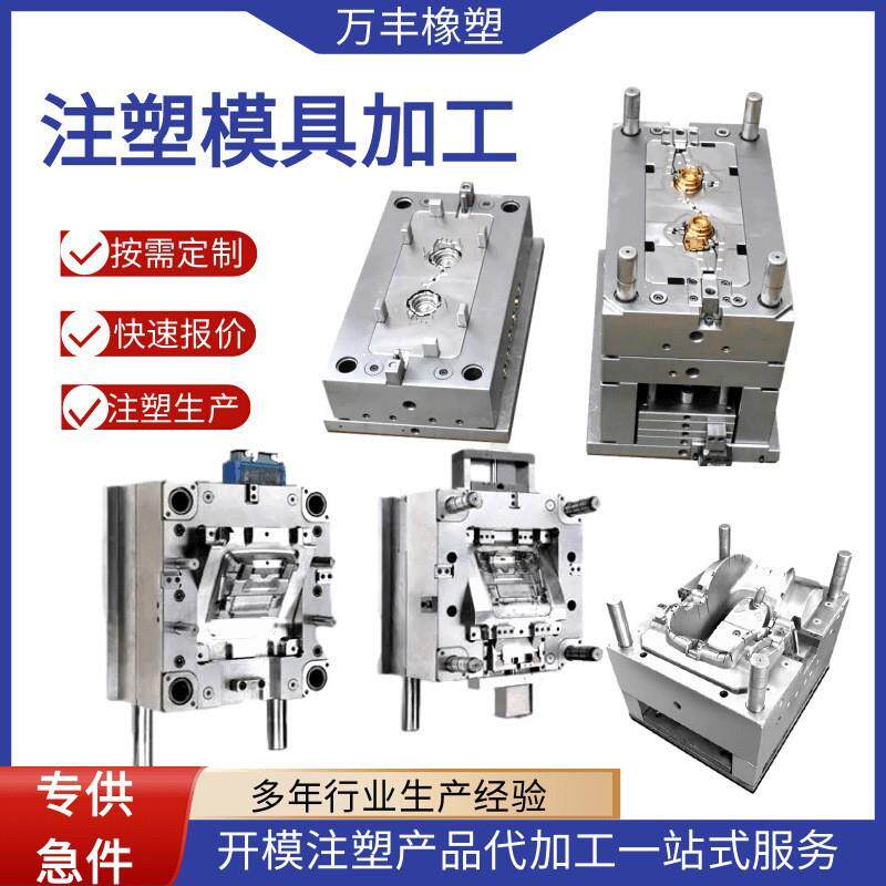 注塑模具加工 塑料配件加工生产 abs异形件注塑代加工 来图制作