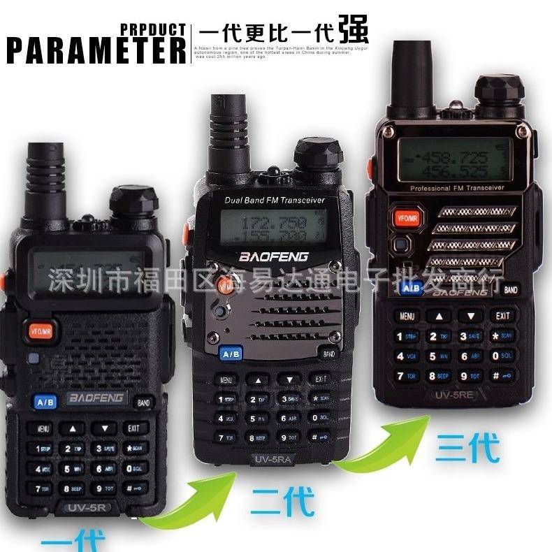 宝峰对讲机BF-UV5RE三代车载手台 宝锋UV2双段民用1-50公里自驾游