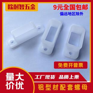 铝型材配件15*25H型支座双孔H型底座10*24 10*28固定座流水线配件