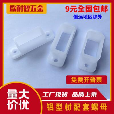铝型材配件15*25H型支座双孔H型底座10*24 10*28固定座流水线配件