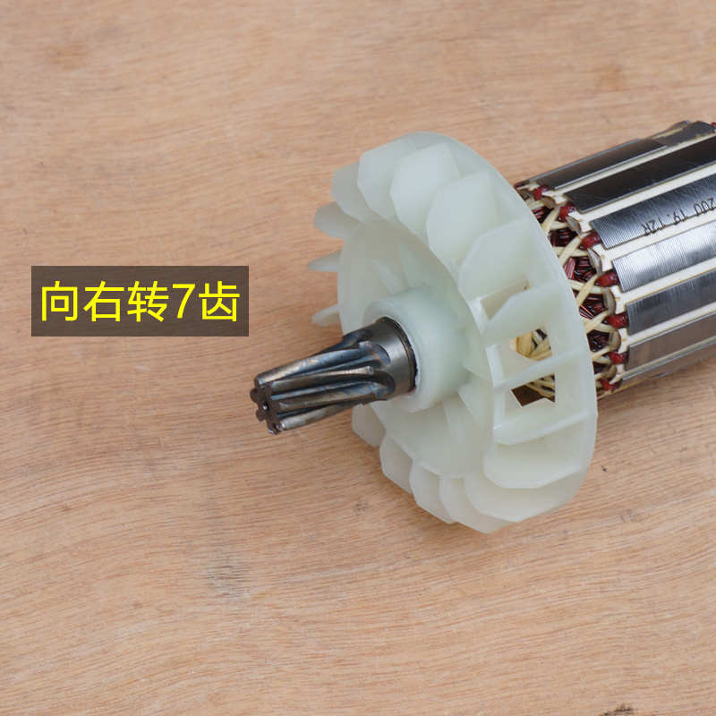巨大1200电镐转子 劲将L128专业大电镐 95定子7齿1100原装配件