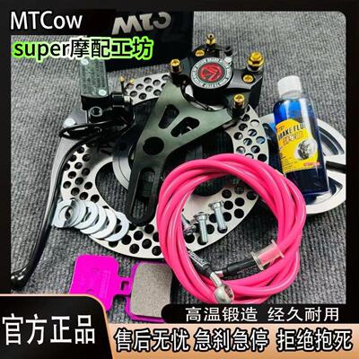 正品MTC卡钳黑猿K01小螃蟹卡钳小牛九号改装电动机车鼓煞改碟煞飞