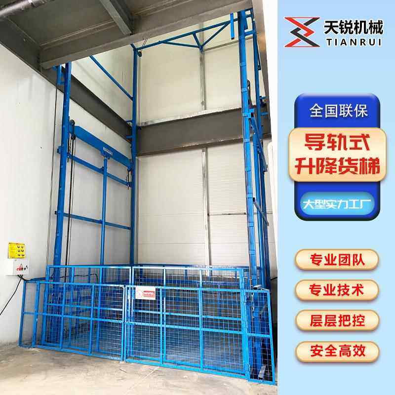 压液货台梯升降平10-20吨TJK厂房间大吨位固定导轨式电动升降货车,搬运/仓储/物流设备,电梯/传菜机/升降机/提升机,淘宝优惠券,粉丝福利购,淘宝优惠卷
