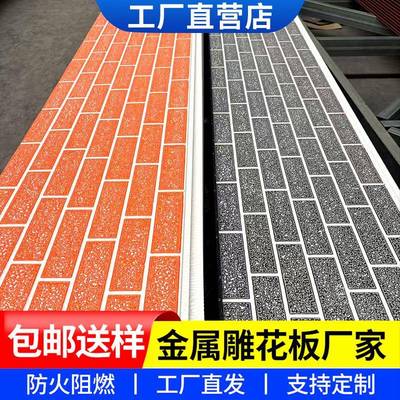 金属雕花板外墙保温装饰一体板防火阻燃电梯井集装箱彩石保温隔热