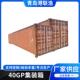 箱 箱特种箱无顶集装 青岛发货标准货运集装 箱柜40GP海运集装