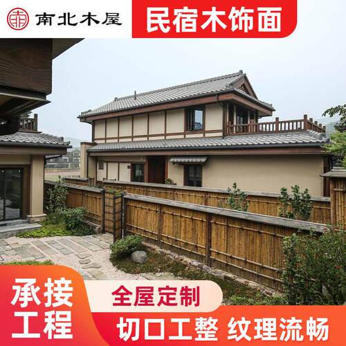 木屋别墅双层装修木饰面护墙板免漆板木饰面板实木涂装板背景墙