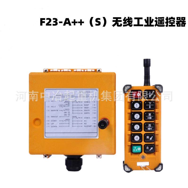 双速MDF2-A++TX无线遥控器航吊电动葫芦起重机工业MD
