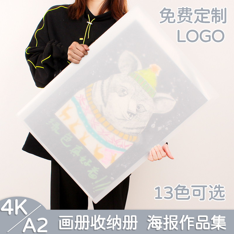 4K画册收纳夹素描纸收纳文件夹收纳册4开作品集美术生海报收集册A