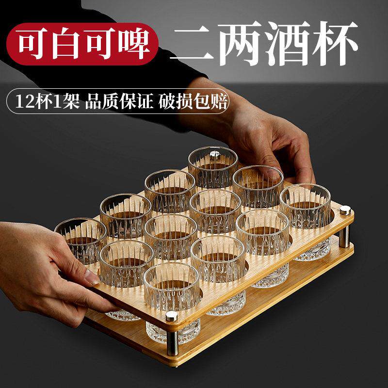 白酒杯二两玻璃家用酒杯高颜值套装2两杯一口烈酒杯新款小啤酒杯