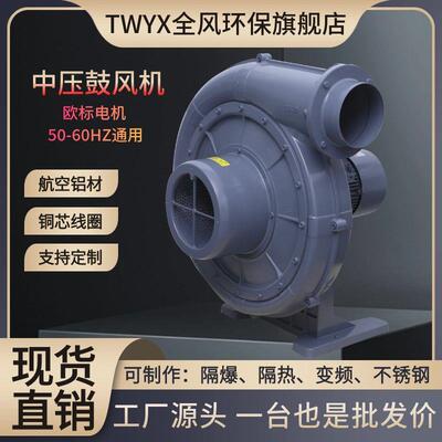 CX-010A全风机中压风机1.心5kw透浦式中CSI压鼓风CX-125铸铝离风
