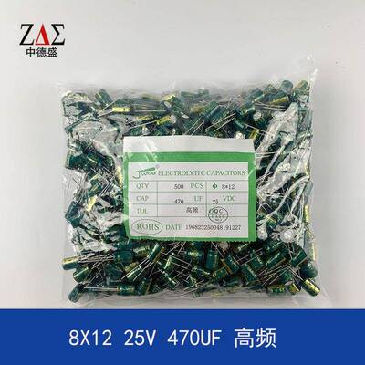 直插铝电解电容 JWCO高频低阻 8X12 25V 470UF 质量稳定 长寿命