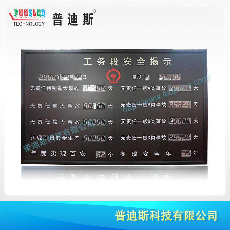 厂家直供实时进度显示屏|车间管理显示屏电子|状态屏智能高亮度
