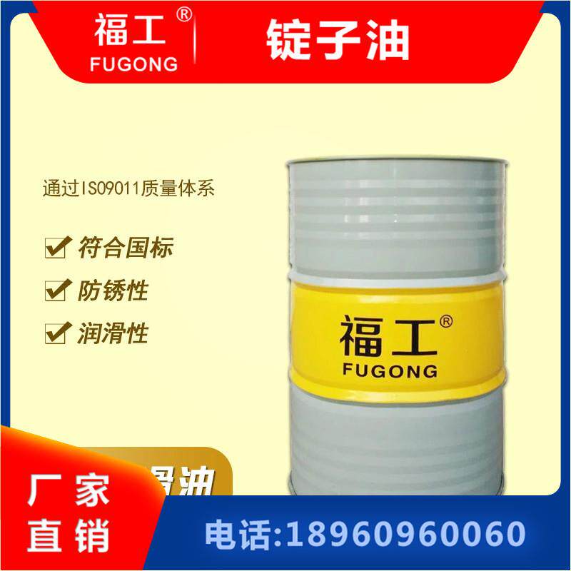 子福1工重工业锭缝纫机油2油号7号0号15#22号#主轴20425451油膜轴