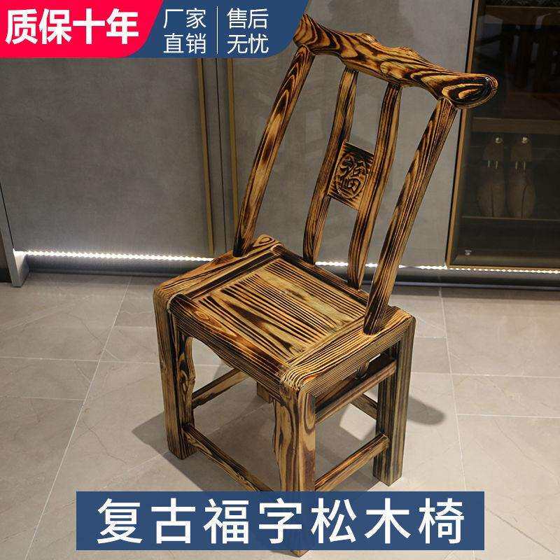 老式松木椅子家用实木靠背椅农家乐休闲椅木质餐椅儿童喂奶凳小椅