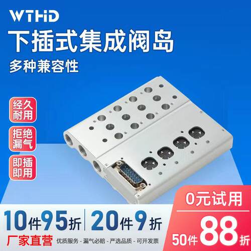 WTHD维腾鸿雕气动4V-210电磁阀岛集成阀二位五通汇流板IP65防护