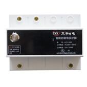 智能浸水防触电保护器 小型短路器空气开关智能防漏电保护器