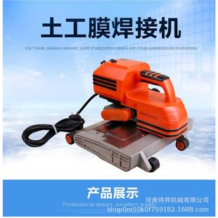 磁焊机 机 土工布焊机 双 泰 爬焊机 缝爬焊机申鑫伟邦 644焊接