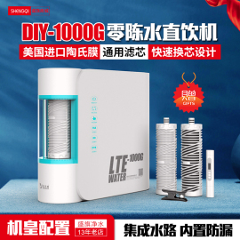 DIY零陈水净水器1000G大流量纯水机家用厨房过滤器陶氏RO膜直饮机