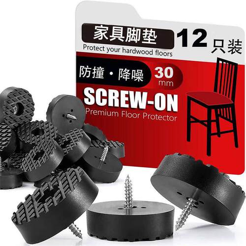【12只装】脚垫家具茶几沙发桌脚椅子保护防滑增高脚垫防撞降噪防