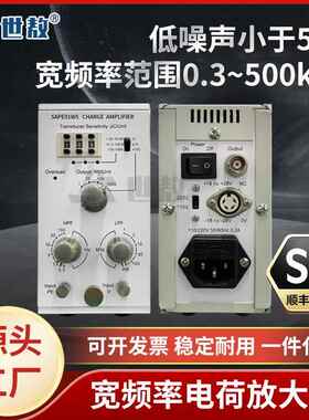 SAPE01W5低噪声宽频率电荷放大器可测量振动/冲击/动态力高灵敏度