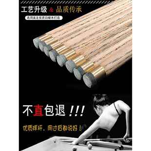 台球杆球杆单支球杆11mm球房大头桌球公杆小头通杆中式八球干