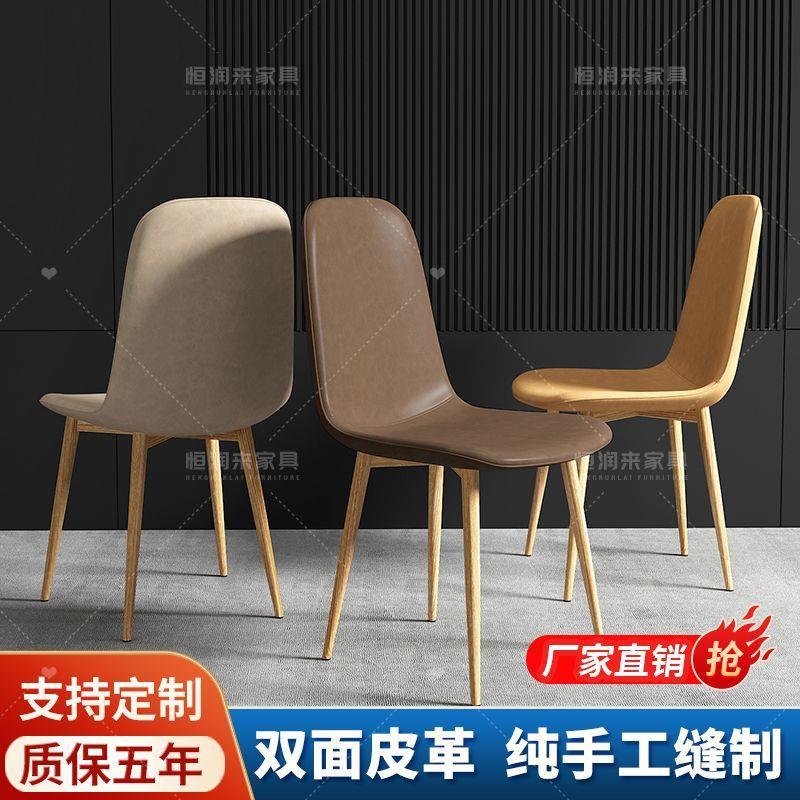 极简椅子餐椅轻奢家具行家餐现代简家用桌凳子餐厅约靠背椅轻奢专