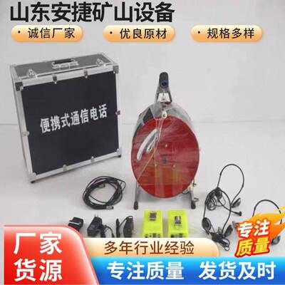 KTT9-YS灾区电话通信无杂音灾区电话防爆便携通信设备灾区电话