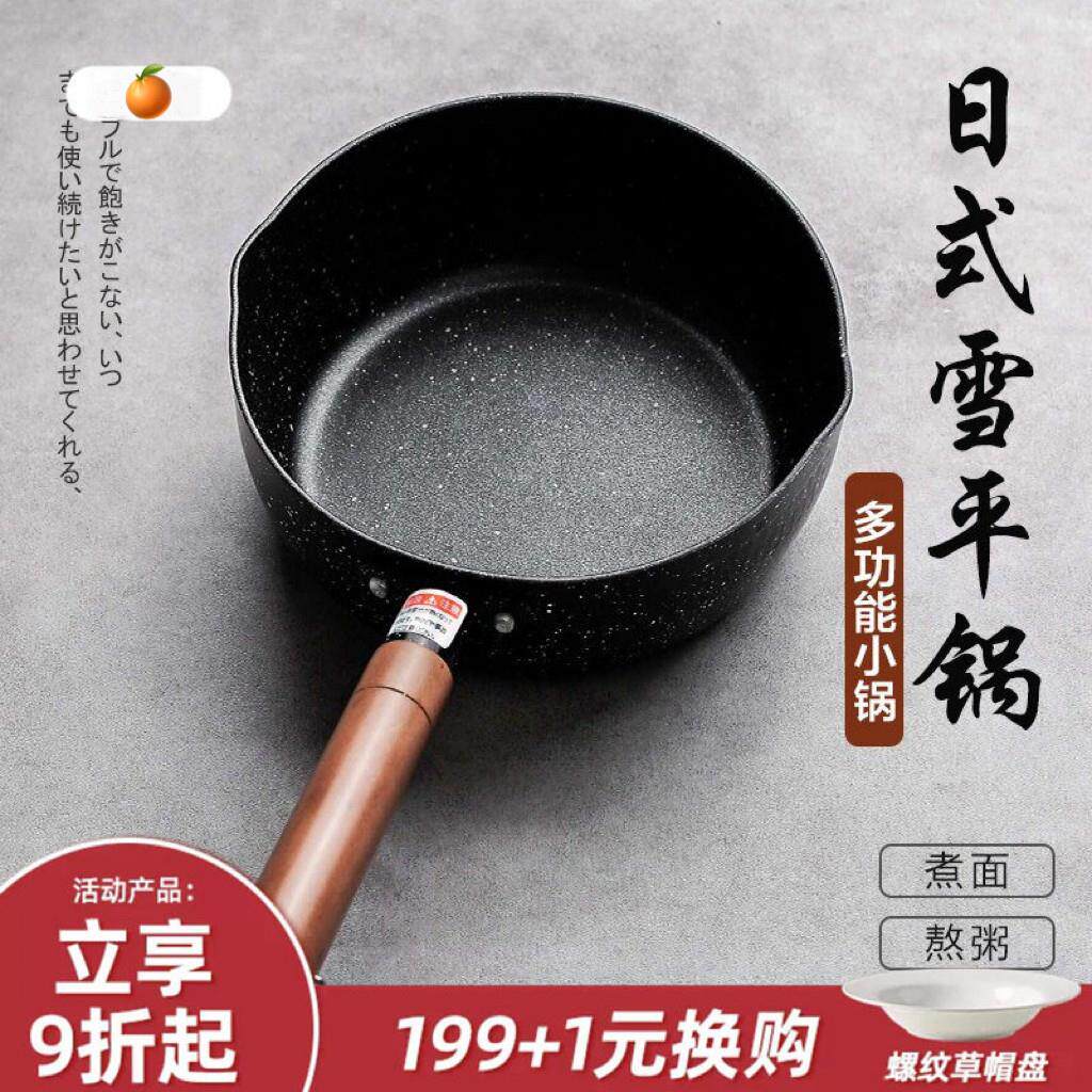 日式雪平锅川岛不粘锅小锅家用煮面锅一人屋食泡面锅汤锅热牛奶锅