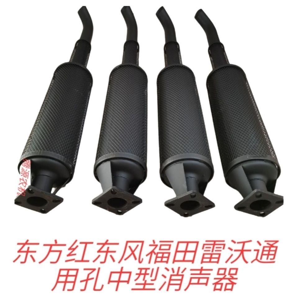 东风东方红雷沃四孔通用烟筒排气管中型拖拉机消声器304/404/554