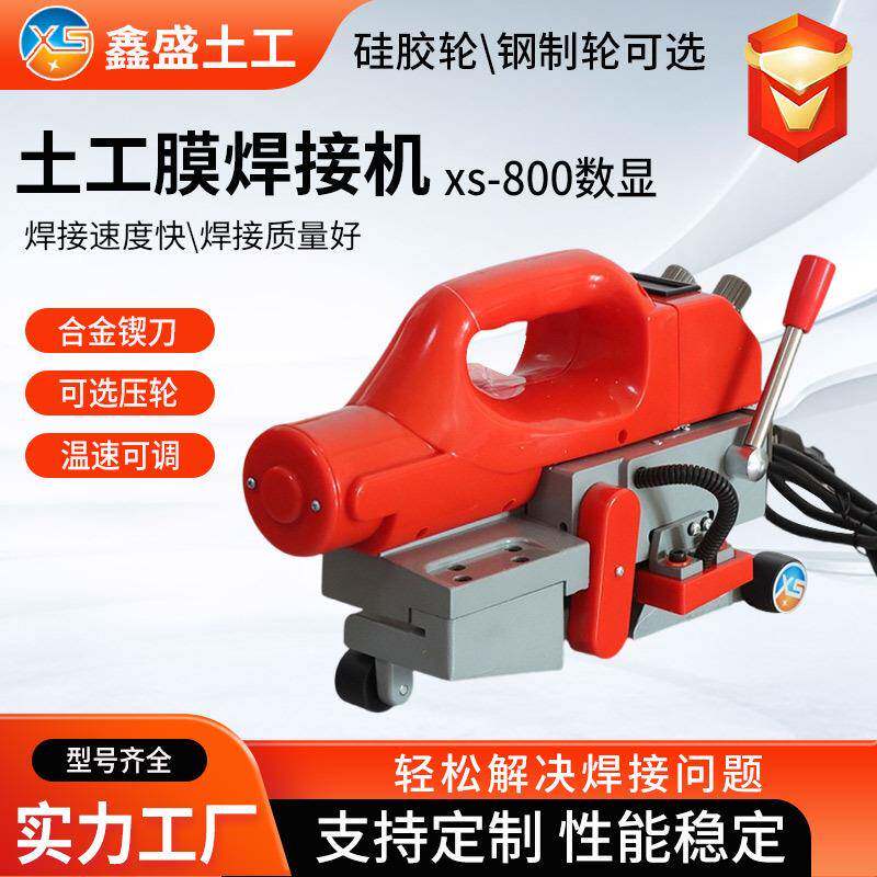 土工膜爬焊机PVC隧道防水板防塑焊机
