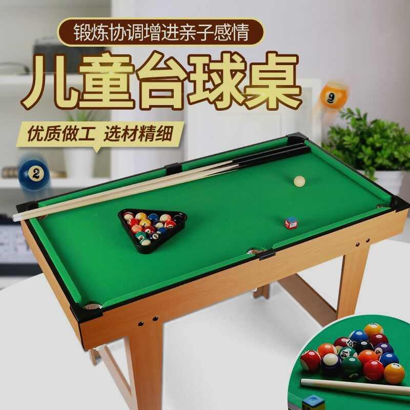 儿童台球桌家用大号桌球迷你小型室内男孩小台球玩具亲子互动游戏