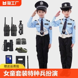 儿童警察服演出服男女童警官服小交警制服套装警服军装特种兵扮演