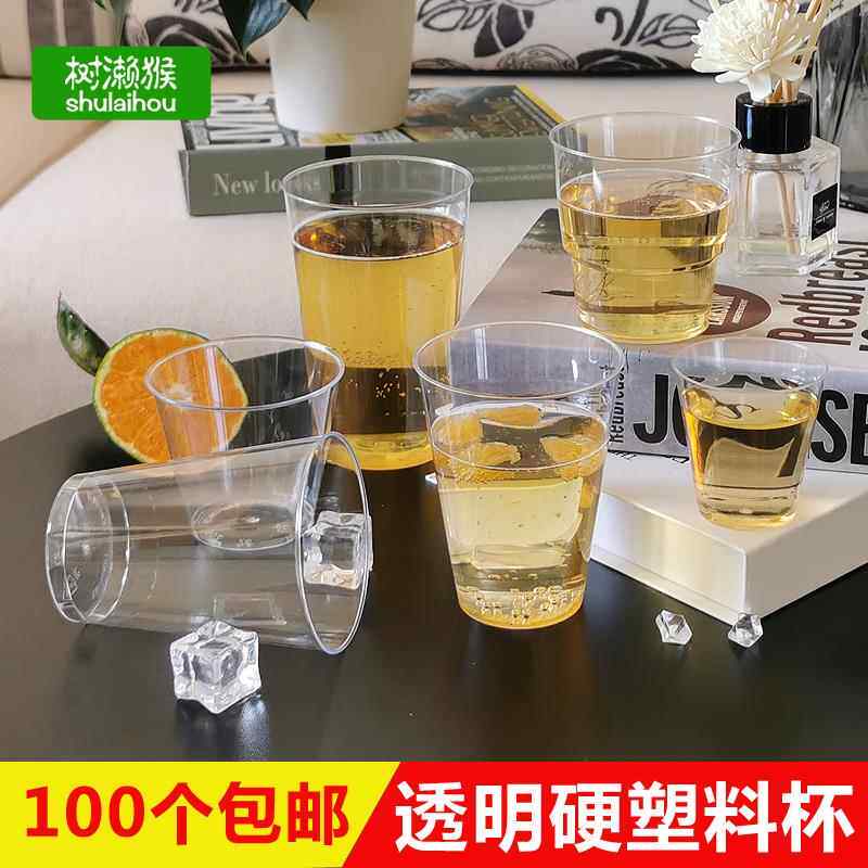 30/50ml 航空ps杯子硬质饮品一次性加厚功夫试茶杯尝塑料杯小号.