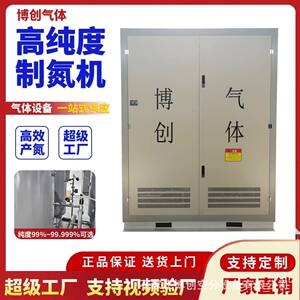 变压吸附制氮机psa激光切割小型工业氮气发生器工业氮气机