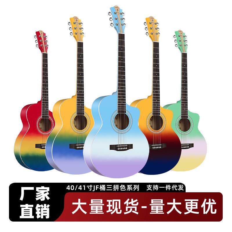 民谣吉他41寸大量现货渐变色木吉他初学者练习琴普及入门