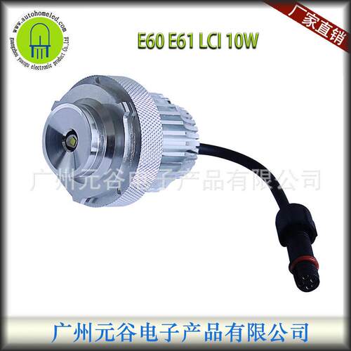 LED天使眼适用宝马前大灯E60E61LCI10W20W2007-20105系车