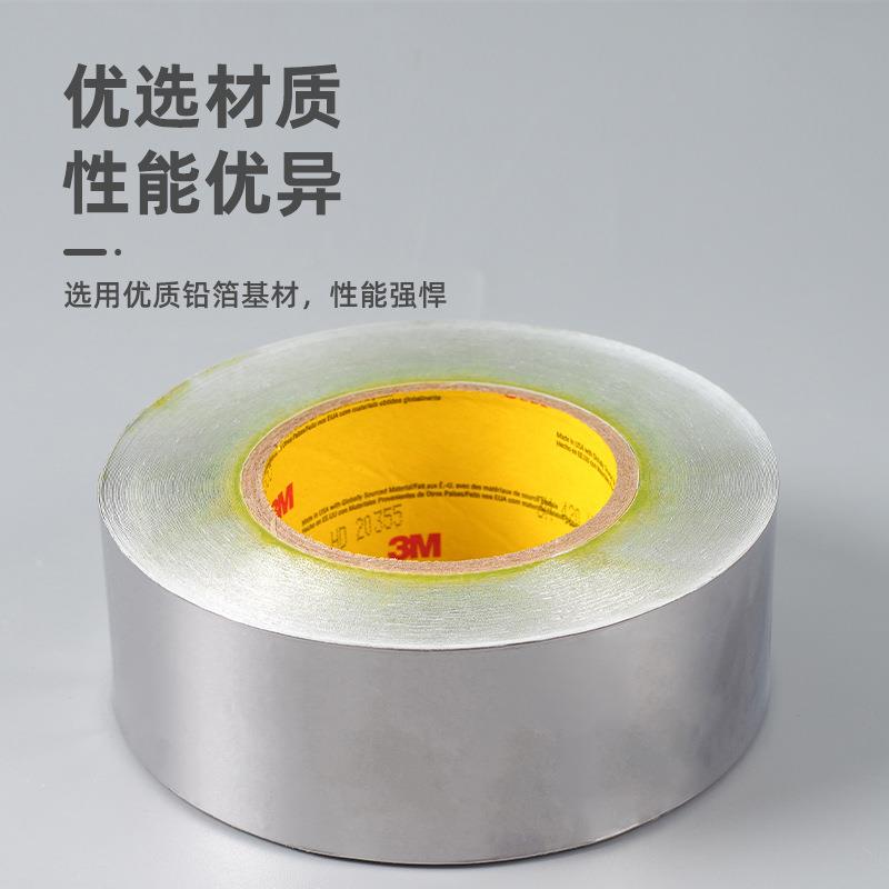 3m420铅箔胶带 耐高温导电导热金属屏蔽胶带耐腐蚀密封3m铅箔胶带