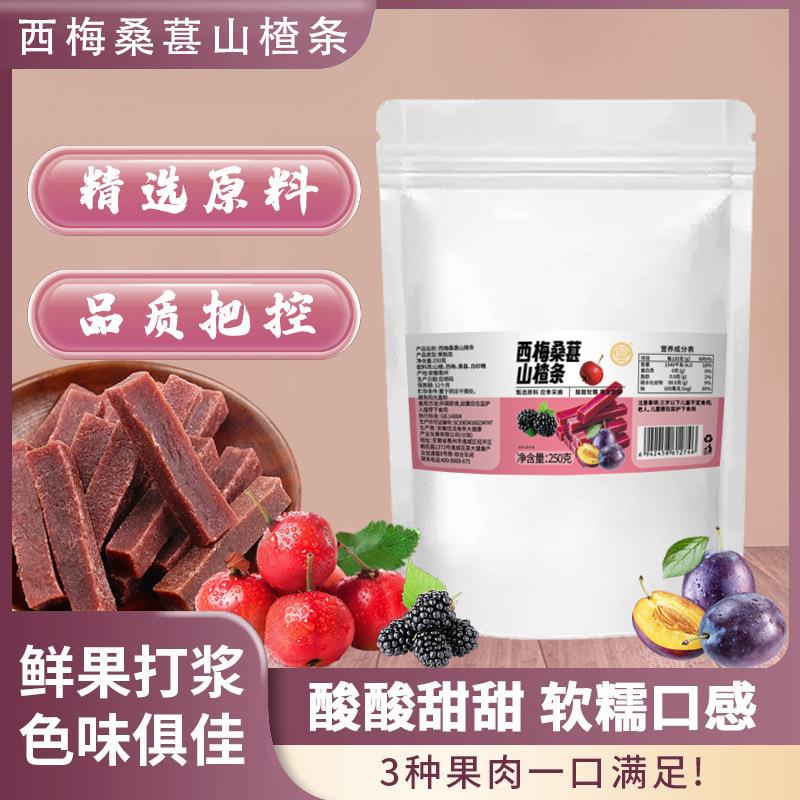 西梅桑葚山楂条酸酸甜甜果肉饱满无核软糯香甜解馋零食