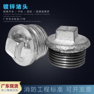 玛钢管件镀锌堵头4分6分1寸外丝管堵铁镀塞头水管堵漏管帽