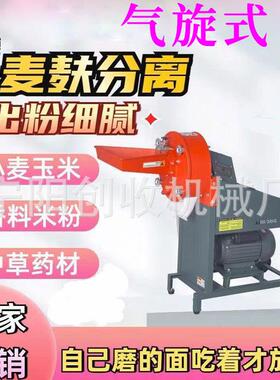皮家用小型磨面机627不钢小麦玉米锈脱面粉打机辛辣香料中草材粉