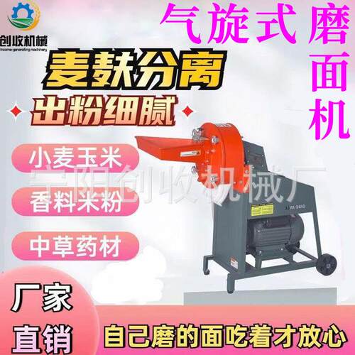 家粉用小型磨面机不678锈小麦玉脱皮打面粉机辛辣香米料中草钢材
