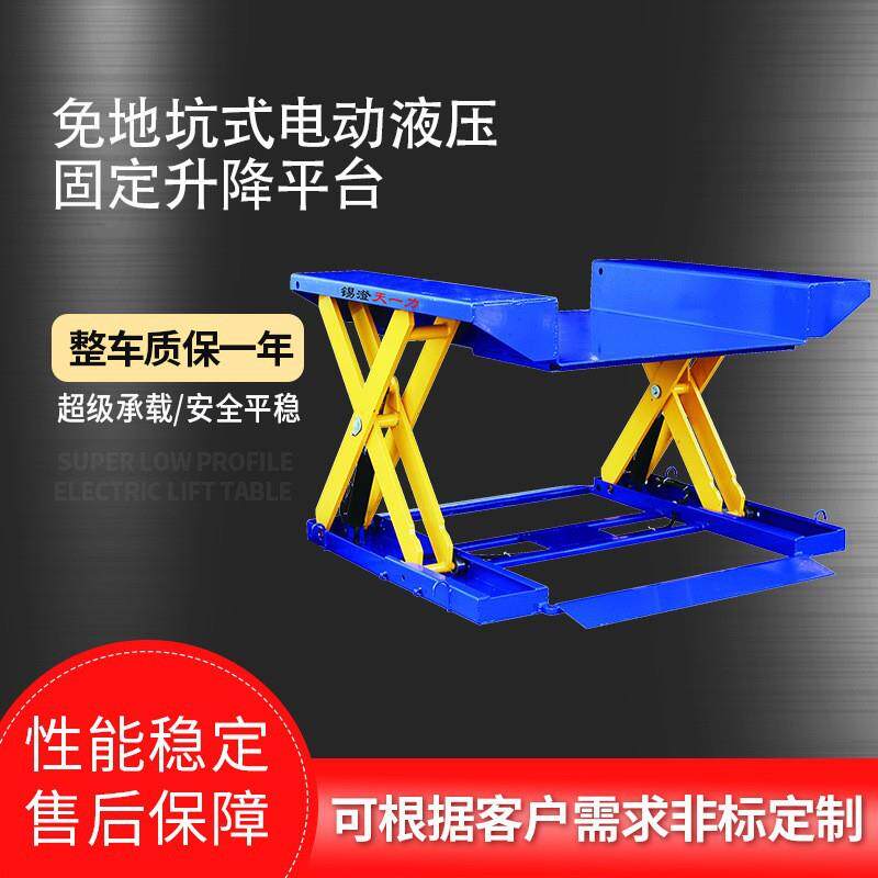 免地坑式电动液压固定升降平台液压油缸升降机剪叉式载货升降机