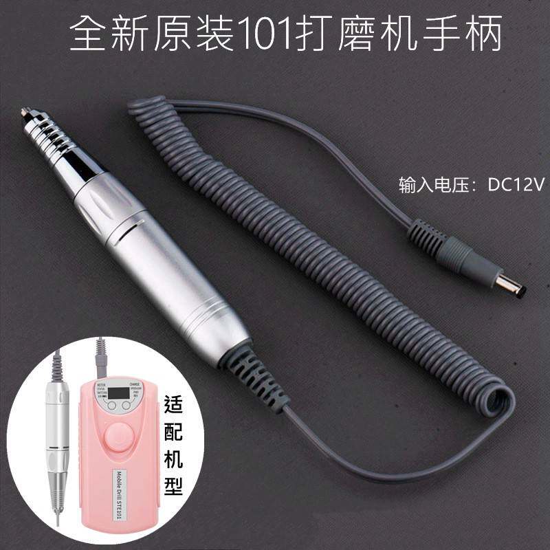 美甲打磨机工具配件充电打磨机手柄充电器主机原厂光疗灯配件101