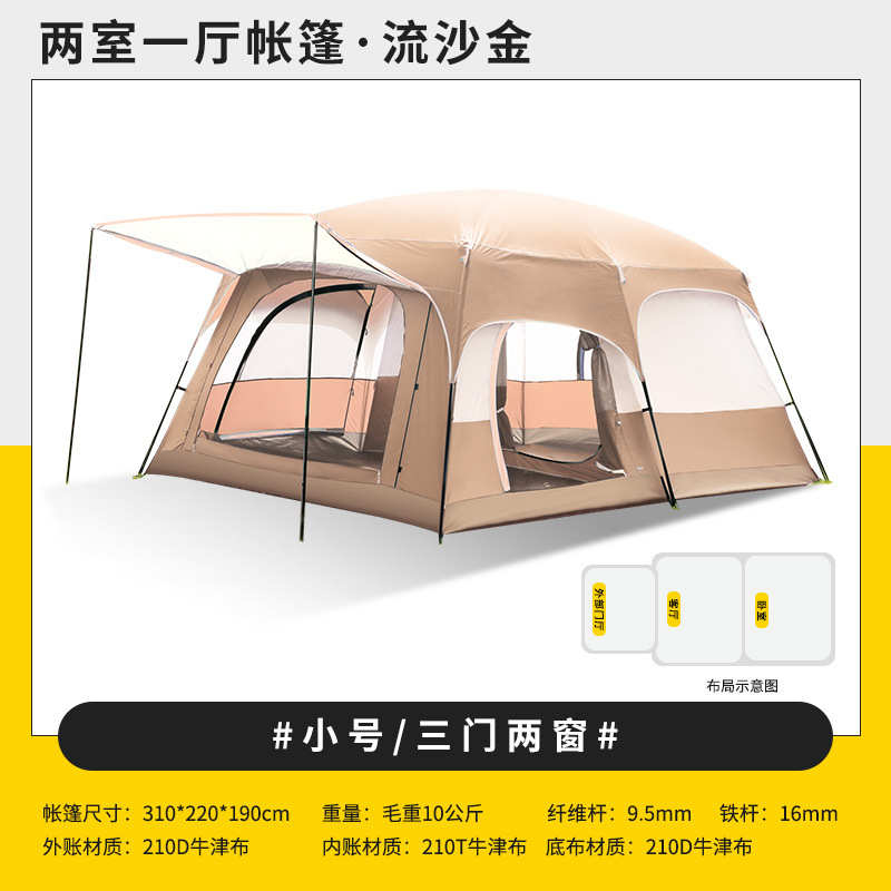 人大帐篷8户外一厅人旅游6露营二两房12户外一厅野营8--帐篷室
